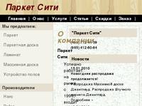 ��������� ����� Barlinek, Haro, Upofloor, Grabo, Magnum. ������� ��������� �����, ������������ ����������� ������ Tarket, Upofloor. ������������ ������� ������� Egger, Haro, Proteco, Quickstep, ��������� ����� ���� Komodoor, Komofloor, Tiange, Kahrs, Gran Parte, ���� Quick Step